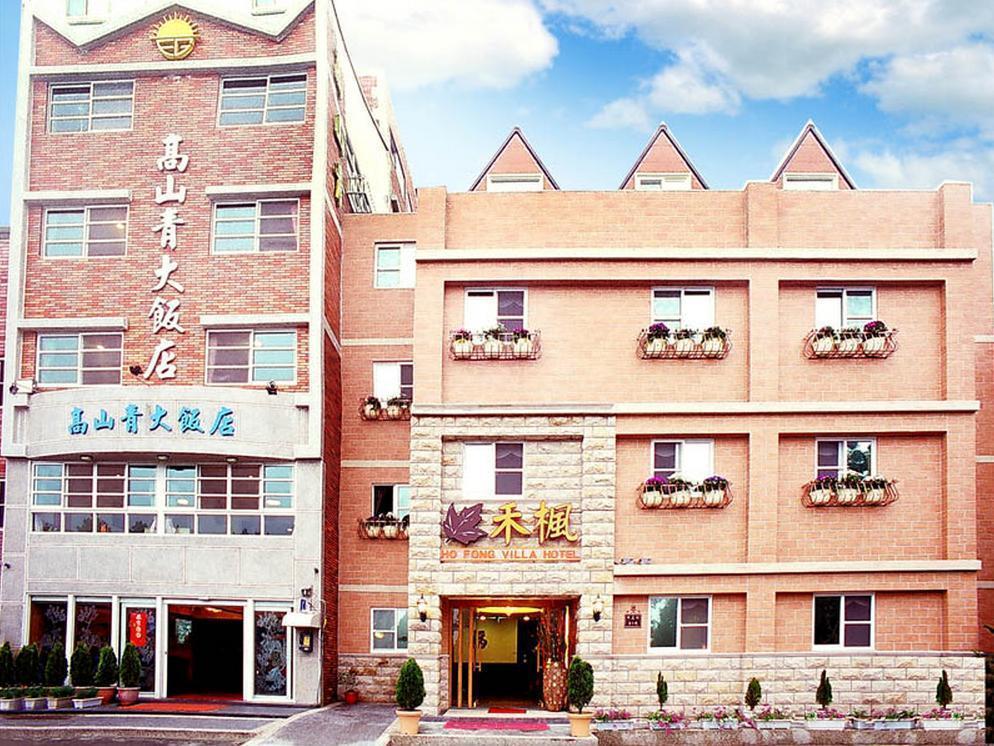 فندق زونغزينغفي  فندق جوا شان شينج المظهر الخارجي الصورة